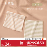十月结晶宝宝护肚围棉婴儿护肚脐带肚兜新生儿儿童护肚神器春秋A类 棕条+绿条2条装（单层建议夏季） 24-17cm (6个月-1岁)