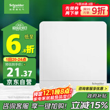 施耐德电气 一开单控开关面板 86型暗装单开开关16A 绎尚系列 镜瓷白色