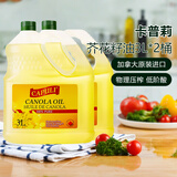 卡普莉加拿大原瓶原装进口 芥花籽油3L/1L 压榨食用油低芥酸菜籽油 芥花籽油 3L*2桶