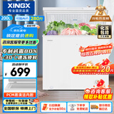 星星（XINGX）200L单温家用小型冰柜 大容量减霜保鲜净味节能一级能效冰箱冷藏冷冻两用冷柜BD/BC-200QJ国家补贴
