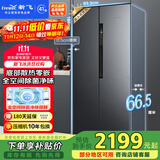 新飞（frestec）超薄嵌入式521L对开门全空间除菌无霜一级变频底部散热电冰箱国家补贴BCD-521WKQ9AT灰
