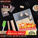 拜杰雪花酥 手工牛扎糖雪花酥 DIY雪花酥饼干模具套装 烘焙工具