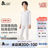 久岁伴儿童保暖内衣男女童秋冬薄款打底棉毛衫裤套装中大童秋衣裤睡衣裤