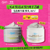 科颜氏（Kiehl's）全新第二代白泥面膜125ml 版本随机 控油清洁毛孔去黑头 生日礼物
