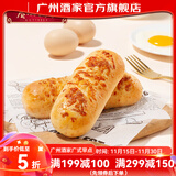 广州酒家芝士牛肉卷拉丝 牛肉馅饼 速冻包子面点包点半成品儿童早餐食品 芝士牛肉卷120g