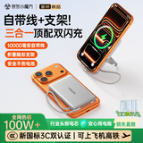VENIDER【国家3C认证丨自带线+支架磁吸充电宝】可上飞机高铁自带线超薄无线充苹果17iphone大容量1万毫安 【全新升级】银色丨自带线+支架10000mAh 1万毫安丨自带线+支架丨国家最新3