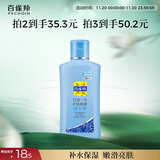 百雀羚甘油一号护肤啫喱170g珍珠透亮甘油脸部护肤补水保湿滋润品质国货