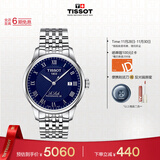 天梭（TISSOT）手表 力洛克系列男表 瑞士机械男士钢带腕表商务表生日礼物