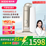 易开得净水器家用直饮过滤器净水机 矽藻瓷无废水超滤机净饮机 厨房台上式净水器直饮机 天鹅系列 C1 Pro