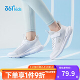 361°儿童运动鞋男女童(3-12岁)防撞鞋头密网休闲跑鞋 白 34