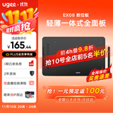 友基（UGEE）数位板手绘板手写板画板手写板连电脑写字板网课手写板绘画板电子画板EX08标配