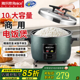 雅乐思电饭煲电饭锅家用0涂层低糖商用酒店饭店加厚大容量鼓型电饭煲耐用精准控温 鼓型锅可用10-20人/约煮5斤米/ 10L