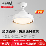 永怡御风隐形风扇灯客厅吊扇灯一体餐厅卧室现代简约风扇吊灯饭厅电扇灯 36寸星熠【变频6档+24W三色】金 （默认发遥控款，带定时）