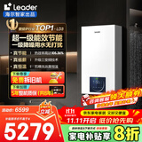 海尔（Haier）双变频一级能效冷凝燃气壁挂炉天然气供暖 地暖暖气片采暖锅炉燃气热水器节能低噪海尔智家统帅 20KW  超一级节能/板式换热/纤薄小尺寸LD3