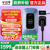 公牛（BULL）充电桩新能源电动汽车充电器家用7kw11kw21kw适配特斯拉问界m7m8m9小米极氪小鹏理想大众埃安通用 11KW乐享版【带LED触摸大屏】