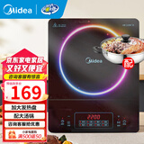 美的（Midea）电磁炉带锅套装可选单锅/双锅大火力家用大功率电磁灶电火锅一体可选可煮小米粥 【一炉配一锅】2200W刷火锅蒸煮
