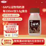 三元 真的好巧 巧克力牛奶200mL瓶 低温奶 可可奶