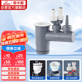 潜水艇（Submarine）XSW-10下水管多通接头洗碗机净水器小厨宝前置净水多功能转接口 