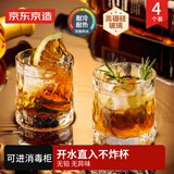 京东京造 威士忌酒杯 高端精酿北欧风扎啤杯啤酒杯套装 260ml 四只装