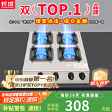 长城（CHANGCHENG）煲仔炉商用三眼四眼燃气灶液化气六眼6头煤气灶多头燃气灶四头八头猛火燃气灶砂锅灶麻辣烫灶牛扒 【行业爆款】方四眼灶_蜂窝火 煤气罐/液化气【含熄火保护】