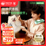 来旺兄弟挂脖吹水机宠物狗狗吹风机/吹水机洗澡吹干神器美容洗护用品