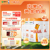 蒙牛一米八八【NBA联名】儿童成长奶粉CBP赖氨酸高钙3-15岁800g*4罐