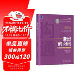 谦逊的问讯：以提问取代教导的艺术