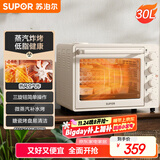 苏泊尔（SUPOR）空气炸电烤箱 30L风炉多功能烤炸 轻油低脂空气炸锅蒸汽嫩烤热风循环OJ30AK820