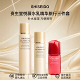 资生堂（SHISEIDO）悦薇水乳中样二代 珀翡紧致亮肤水乳旅行套装补水保湿 送人礼物 滋润水75ml+滋润乳30ml+精华10ml