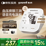 鱼跃（Yuwell）房颤销冠电子血压计S67XR家用血压仪医用高精准血压测量仪老人
