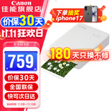 佳能（Canon） qx20照片打印机 手机无线 掌上打印 小巧便携 SELPHY QX20迷你相片打印机 佳能QX20照片打印机（不含相纸） 官方标配
