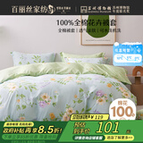 百丽丝水星家纺出品纯棉被套单件40支全棉被罩 家庭双人床上用品被套