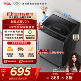 TCL 10公斤新风抗菌除螨波轮洗衣机全自动家用 懒人一级能效 家电国家补贴 以旧换新 送装一体B100V2R