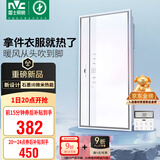 雷士（NVC）石墨烯变频摆叶风暖浴霸人感夜灯暖风照明排气一体浴室卫生间Y427