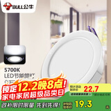 公牛（BULL）LED筒灯天花灯嵌入式孔灯 9W/4寸自然白光5700K/开孔100-110mm