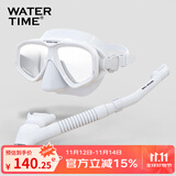 WATERTIME/水川 潜水镜浮潜装备潜水面罩全干式呼吸管泳镜套装 白