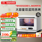 大宇（DAEWOO）微蒸烤炸一体机 鲸小厨PRO 家用台式微波炉蒸箱烤箱 双驱热风 高清触屏操控32L WZK05