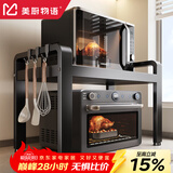 美厨物语厨房置物架台面微波炉置物架烤箱架子家用多层厨房收纳架