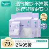 一次性内裤女士棉纱出差旅行孕妇月子日抛不掉絮灭菌 M码15条