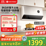 优盟（UM）超薄近吸油烟机白色变频家用大吸力抽油烟机自动清洗 30立方厨房自清洁家电国家补贴CXW-280-X5L