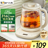 小熊（Bear）养生壶 煮茶器 烧水壶 煮茶壶 316L不锈钢多段保温迷你玻璃花茶壶 智能电热水壶1.5L YSH-E15M3
