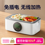 GBTW充电无线加热饭盒免插电免注水大容量usb不插电304内胆保温户外上班学生便携自热消毒电热饭盒 1L 白色【快充+速热保温+/食品级加厚内胆】