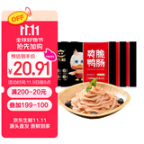 六和鸭肠 1.2斤（200g*3袋）樱桃谷鸭鸭肠小包装家庭装涮火锅烧烤食材