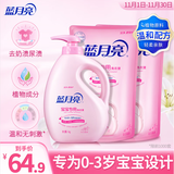 蓝月亮 儿童专用洗衣液1kg瓶+1kg袋*2 （百合香）婴儿洗衣液宝宝适用