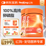 红狗爆毛素卵磷脂450g*2瓶 卵磷脂狗狗猫咪爆毛粉鱼油猫咪南极磷虾