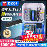 【普中正版品牌店】51单片机开发板 学习板江科大 单片机科协电子 stc89c52RC芯片 DIY A2入门套餐一【2025新款/4种元件】