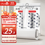 初舍（CHUSHE）快拆粘毛器16cm5卷300撕家用粘毛神器衣服沙发窗帘粘毛器粘尘滚