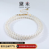 黛米18K金淡水珍珠项链baby珠4-4.5mm圆珠生日礼物送女友老婆附证书