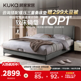 顾家家居（KUKA）布艺床京东家具主卧大床双人床1.8米x2米9052云影灰床架+轻氧垫