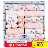 班杰威尔（Banjvall）婴儿礼盒婴儿衣服秋冬季新生儿礼盒套装刚出生宝宝用品满月送礼 四季祝福熊粉色 66cm (4-8个月)